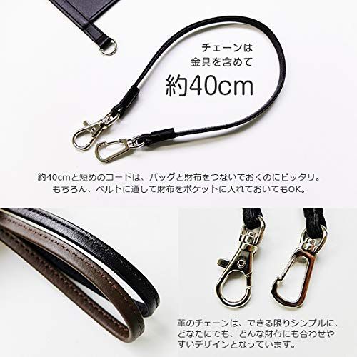 [i-story] 本革 ウォレットカード付き ウォレットチェーン 【Sサイズ】 (チョコ)t c2ec72c4