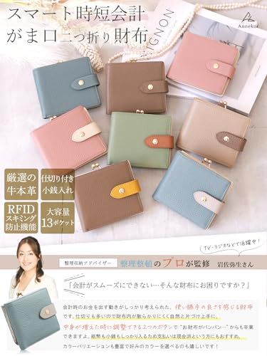 Annekor がま口 財布 本革 【うれしい時短設計】 レディース ミニ財布 二つ折り財布 女性 小銭入れ 小さい 軽量 スキミング防止 RFID プレゼント 人気 [アンコール] (スモーキーピンク／アイボリー)t 91e5aae0