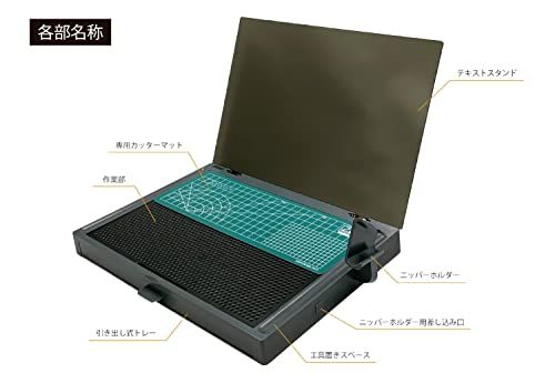 プラモ向上委員会(Plamokojoiinkai) ワークステーションVer2.0 Basic ホビー用工具 PMKJ018t f1108362 プラモ向上委員会(Plamokojoiinkai) ワークステーションVer2.0 Basic ホビー用工具 PMKJ018t f1108362