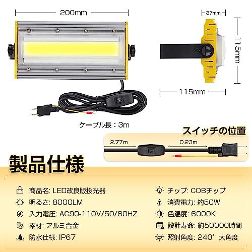 LED投光器 屋外 50W 作業灯 850W相当 8000LM コンセント式 超薄型 防犯灯 玄関ライト 昼白色 80V-150V適用 IP67防水 角度調整ノブ 高輝度 3Mコード 廊下 倉庫 ガレージ 看板灯 BBQ 庭園 夜間作業 駐車 d4e83937 LED投光器 屋外 50W 作業灯 850W相当 8000LM コンセント式 超薄型 防犯灯 玄関ライト 昼白色 80V-150V適用 IP67防水 角度調整ノブ 高輝度 3Mコード 廊下 倉庫 ガレージ 看板灯 BBQ 庭園 夜間作業 駐車 d4e83937