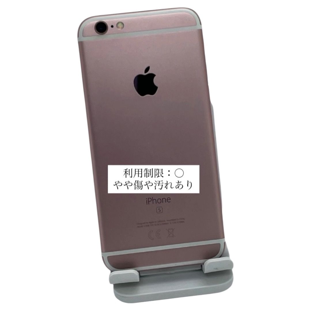 iPhone 6s 32GB ローズゴールド 中古 安心保証 - メルカリ