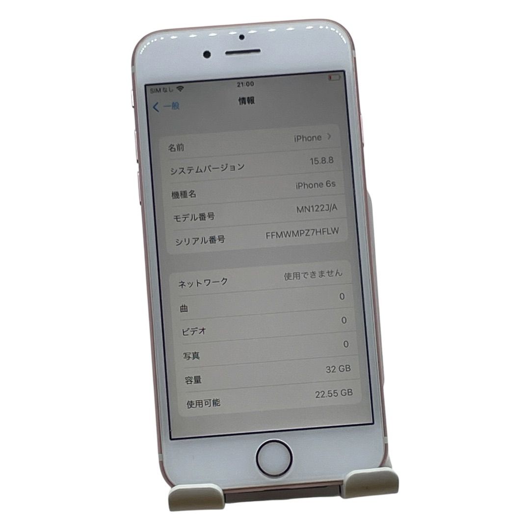 iPhone 6s 32GB ローズゴールド 中古 安心保証 - メルカリ