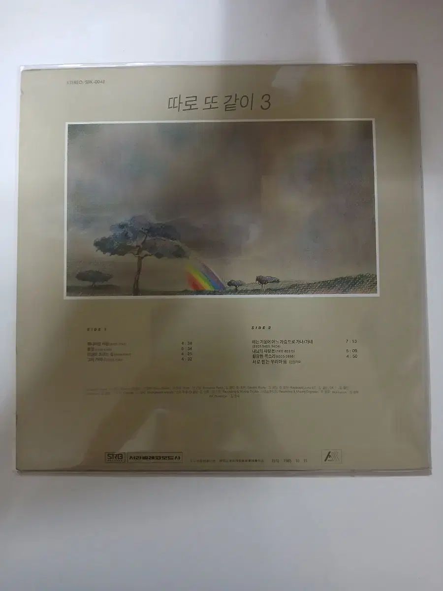 別々に一緒に 3 家 LP NM / 別々に一緒に 3 家 LP NM /