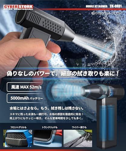 ☆新品☆CYBERSTORK(サイバーストーク)日本メーカー 小型 ブロワー 洗車 アルミ USB充電式 電動ブロワー堅牢 水滴飛ばし LED MAX130,000rpm 52m/s CK-ORD1 647af8c8 ☆新品☆CYBERSTORK(サイバーストーク)日本メーカー 小型 ブロワー 洗車 アルミ USB充電式 電動ブロワー堅牢 水滴飛ばし LED MAX130,000rpm 52m/s CK-ORD1 647af8c8