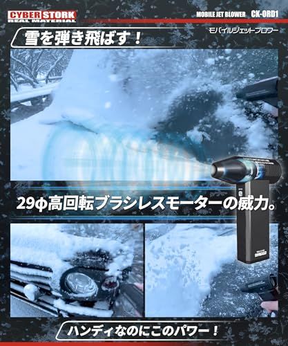 ☆新品☆CYBERSTORK(サイバーストーク)日本メーカー 小型 ブロワー 洗車 アルミ USB充電式 電動ブロワー堅牢 水滴飛ばし LED MAX130,000rpm 52m/s CK-ORD1 647af8c8 ☆新品☆CYBERSTORK(サイバーストーク)日本メーカー 小型 ブロワー 洗車 アルミ USB充電式 電動ブロワー堅牢 水滴飛ばし LED MAX130,000rpm 52m/s CK-ORD1 647af8c8