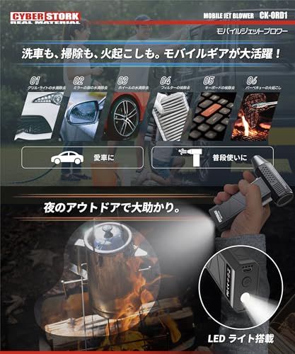 ☆新品☆CYBERSTORK(サイバーストーク)日本メーカー 小型 ブロワー 洗車 アルミ USB充電式 電動ブロワー堅牢 水滴飛ばし LED MAX130,000rpm 52m/s CK-ORD1 647af8c8 ☆新品☆CYBERSTORK(サイバーストーク)日本メーカー 小型 ブロワー 洗車 アルミ USB充電式 電動ブロワー堅牢 水滴飛ばし LED MAX130,000rpm 52m/s CK-ORD1 647af8c8