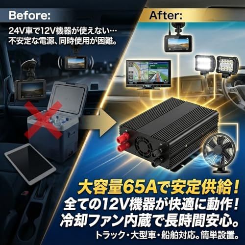 MORASTYLE DCDCコンバーター DC24V→DC13.8V 大容量 65A 冷却ファン内蔵 デコデコ トラック 大型車 船舶 バス キャンピングカー 電圧変換器 電源コンバーター(沖縄・離島の方不可) a398dbdd MORASTYLE DCDCコンバーター DC24V→DC13.8V 大容量 65A 冷却ファン内蔵 デコデコ トラック 大型車 船舶 バス キャンピングカー 電圧変換器 電源コンバーター(沖縄・離島の方不可) a398dbdd