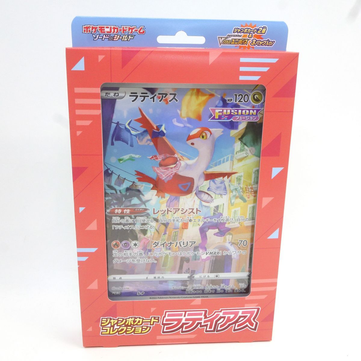 未開封】ポケモンカードゲーム ソード＆シールド ジャンボカード