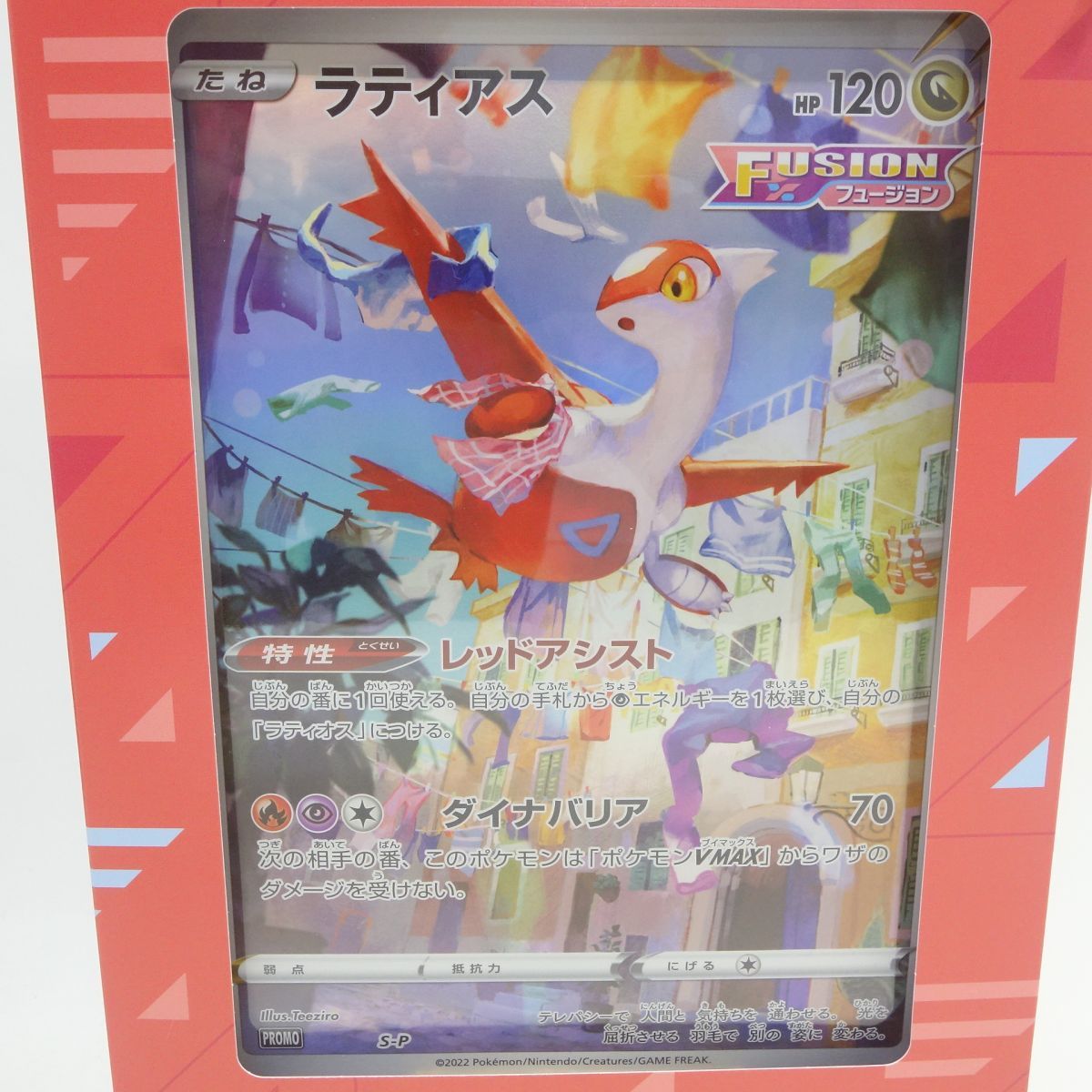 未開封】ポケモンカードゲーム ソード＆シールド ジャンボカード