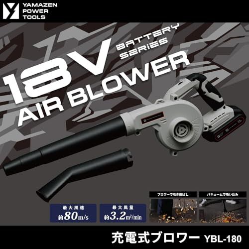 山善(YAMAZEN) 18V ブロワー 充電式 本体のみ(バッテリー・充電器別売) 7段階風速 最大風量約3.2?/min YBL-180 【18V共通バッテリーシリーズ】(沖縄・離島の方不可) 957bfbcc