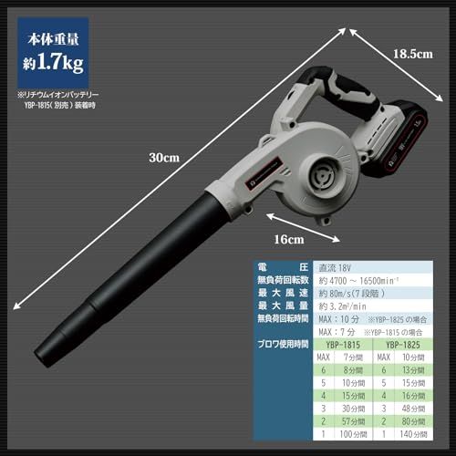 山善(YAMAZEN) 18V ブロワー 充電式 本体のみ(バッテリー・充電器別売) 7段階風速 最大風量約3.2?/min YBL-180 【18V共通バッテリーシリーズ】(沖縄・離島の方不可) 957bfbcc