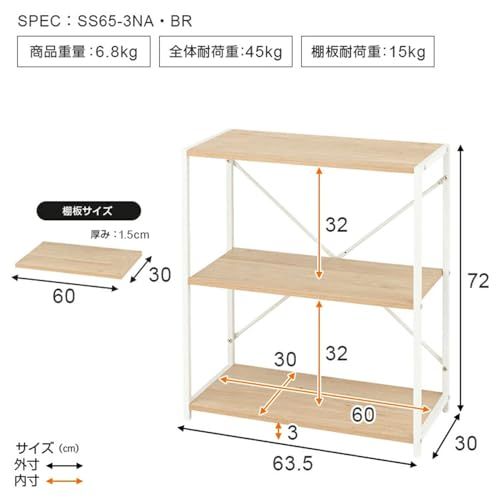 ドウシシャ すっきり収納 フリーラック ブラウン 3段 木目×スチール 幅63.5 × 奥行30 × 高さ72cm SS65-3BR オープンシェルフ 北欧風デザイン 省スペース収納棚 リビング・キッチン・玄関に最適 組み立て簡単(沖縄・離島 e0115177 ドウシシャ すっきり収納 フリーラック ブラウン 3段 木目×スチール 幅63.5 × 奥行30 × 高さ72cm SS65-3BR オープンシェルフ 北欧風デザイン 省スペース収納棚 リビング・キッチン・玄関に最適 組み立て簡単(沖縄・離島 e0115177