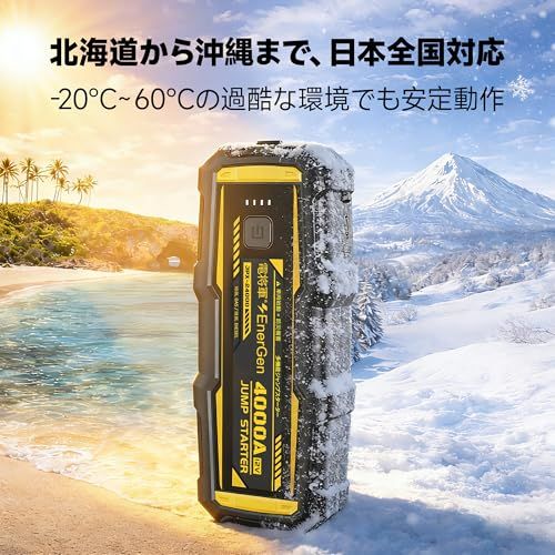 電将軍 ジャンプスターター 12V 4000A超大電流 24000mAh エンジンスターター バッテリー上がり 全ガソリン/ディーゼル車(最大10L)対応 QC3.0急速充電 【車両始動・防災備蓄・非常用電源】クランプ改良設計【日米両国特許取 a1e21de9