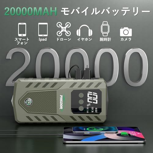 ジャンプスターター 6000A 車用エンジンスターター 12V (最大10.0Lガソリン車・8.0Lディーゼル車対応) 20000mah 車緊急始動 搭載LED緊急ライト PSE認証済(沖縄・離島の方不可) 5778cd97