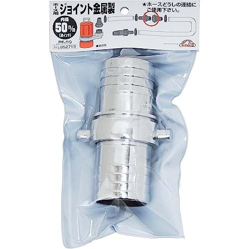 セフティー3(Safety-3) ホース関連 ホースジョイント 金属製 50mm PE-50送料無料 9b01165a セフティー3(Safety-3) ホース関連 ホースジョイント 金属製 50mm PE-50送料無料 9b01165a