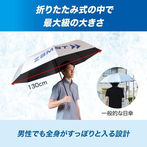 【スタテニで紹介】ザムスト(ZAMST) 遮光性・遮熱性が高い日傘 WIDE SUNSHADER 直径130? 折りたたみ 大きい 暑さ対策 紫外線対策 日焼け対策 UPF50+ UVカット テニス サッカー ゴルフ スポーツ観戦 晴雨兼用 e125a3ed 【スタテニで紹介】ザムスト(ZAMST) 遮光性・遮熱性が高い日傘 WIDE SUNSHADER 直径130? 折りたたみ 大きい 暑さ対策 紫外線対策 日焼け対策 UPF50+ UVカット テニス サッカー ゴルフ スポーツ観戦 晴雨兼用 e125a3ed