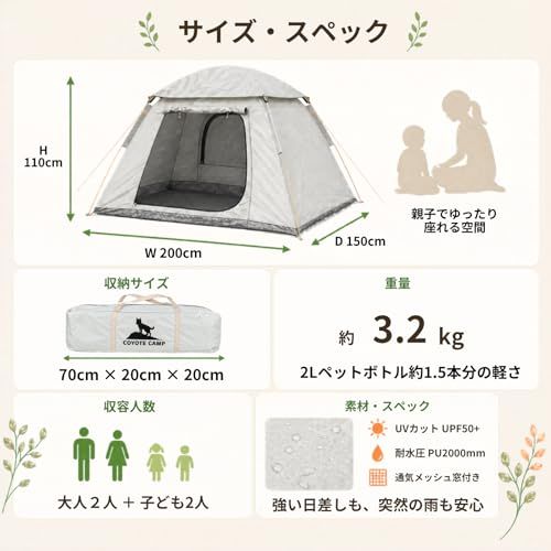 【開くだけ!設営10秒】 ワンタッチテント 2-4人用 UVカット UPF50+ サンシェード ポップアップテント 軽量3.2kg アルミマット・ポール・ペグ・ロープ付属送料無料 f73597d7 【開くだけ!設営10秒】 ワンタッチテント 2-4人用 UVカット UPF50+ サンシェード ポップアップテント 軽量3.2kg アルミマット・ポール・ペグ・ロープ付属送料無料 f73597d7