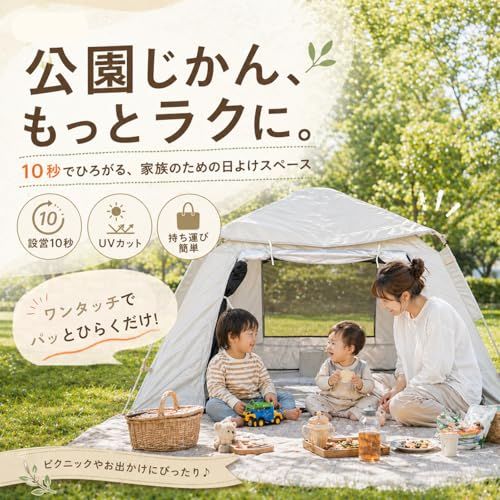 【開くだけ!設営10秒】 ワンタッチテント 2-4人用 UVカット UPF50+ サンシェード ポップアップテント 軽量3.2kg アルミマット・ポール・ペグ・ロープ付属送料無料 f73597d7 【開くだけ!設営10秒】 ワンタッチテント 2-4人用 UVカット UPF50+ サンシェード ポップアップテント 軽量3.2kg アルミマット・ポール・ペグ・ロープ付属送料無料 f73597d7