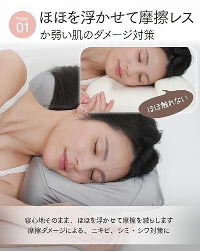 SILQA(シルクア) 枕 ほほに優しいまくら 「ほほを SILQA(シルクア) 枕 ほほに優しいまくら 「ほほを