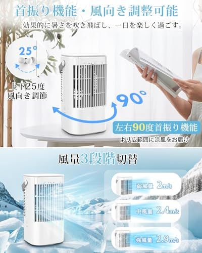冷風機 冷風扇 強力【2025モデル・節電対策・首振り・USB給電式】超音波式 900ML大容量 小型 10W省エネ 冷風扇風機 卓上クーラー 細かいミスト 氷入れ可 噴霧 扇風機 送風 加湿 冷却 ミニクーラー ミニエアコン コンパクト 3 274ff14f