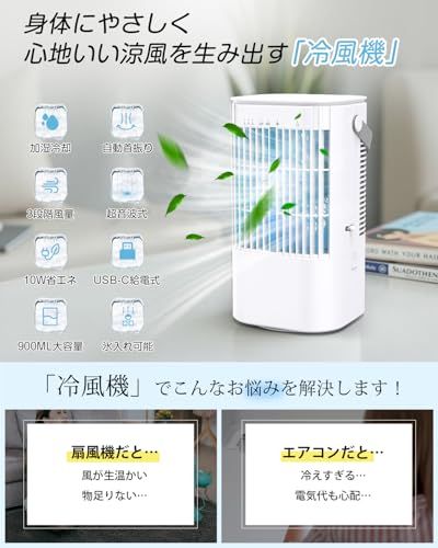冷風機 冷風扇 強力【2025モデル・節電対策・首振り・USB給電式】超音波式 900ML大容量 小型 10W省エネ 冷風扇風機 卓上クーラー 細かいミスト 氷入れ可 噴霧 扇風機 送風 加湿 冷却 ミニクーラー ミニエアコン コンパクト 3 274ff14f