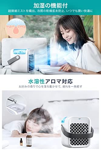 冷風機 冷風扇 強力送風 【2026夏革新版&瞬間冷却&UV除菌】 USB充電式 冷風扇風機 卓上 氷入れ水冷エアコン スポットクーラー 3000mAh大容量バッテリー 13時間連続使用 7色LEDライト 上下風向調節 アロマ機能 風量3段階 3a1c60da