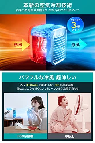 冷風機 冷風扇 強力送風 【2026夏革新版&瞬間冷却&UV除菌】 USB充電式 冷風扇風機 卓上 氷入れ水冷エアコン スポットクーラー 3000mAh大容量バッテリー 13時間連続使用 7色LEDライト 上下風向調節 アロマ機能 風量3段階 3a1c60da