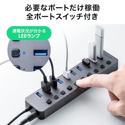 サンワダイレクト USBハブ 10ポート セルフパワー USB充電器 個別スイッチ付 USB3.2/5Gbps ACアダプタ付 400-HUBA23GMpms 611be1dc サンワダイレクト USBハブ 10ポート セルフパワー USB充電器 個別スイッチ付 USB3.2/5Gbps ACアダプタ付 400-HUBA23GMpms 611be1dc