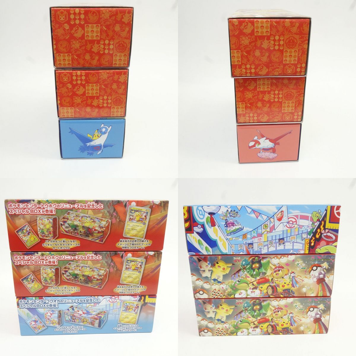 ポケモンカード スカーレット＆バイオレット スペシャルBOX ポケモン