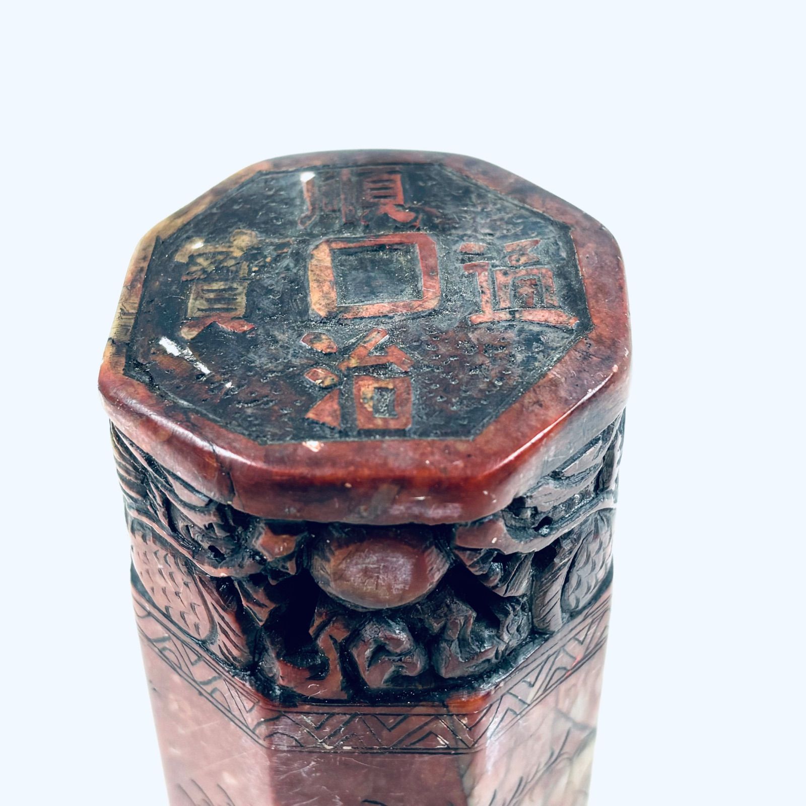 印材　中国美術 書道 印材 古印材 阿東 印鑑 印材 中国美術 中国 0 判子
