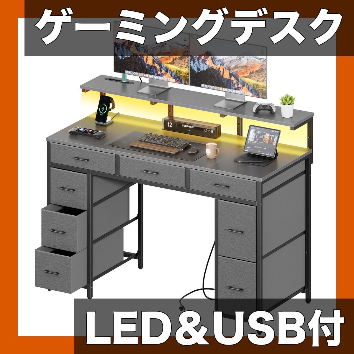 8段収納引き出し付きゲーミングデスク LEDライト＆USB電源ソケット付 モニタースタンド付 ホームオフィス 学習デスク 【幅広設計】【グレー】