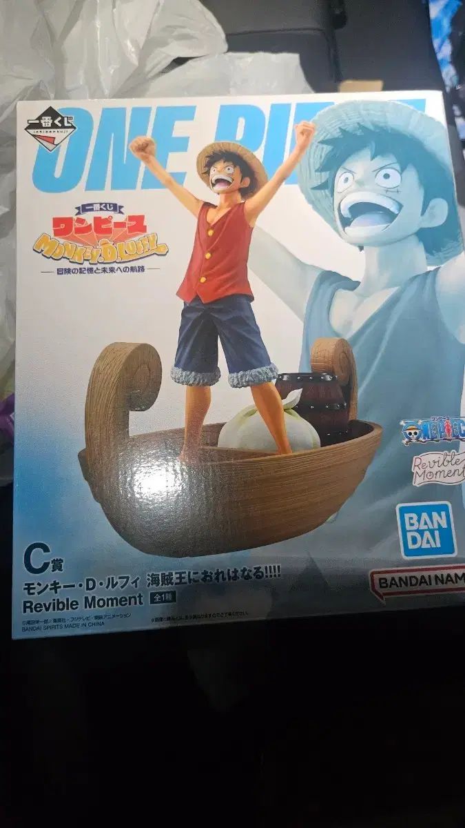 一番くじ ONE PIECE モンキー・D・ルフィ(ルフィ) C賞 (未開封)