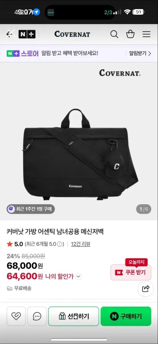 COVERNAT バッグ メッセンジャーバッグ