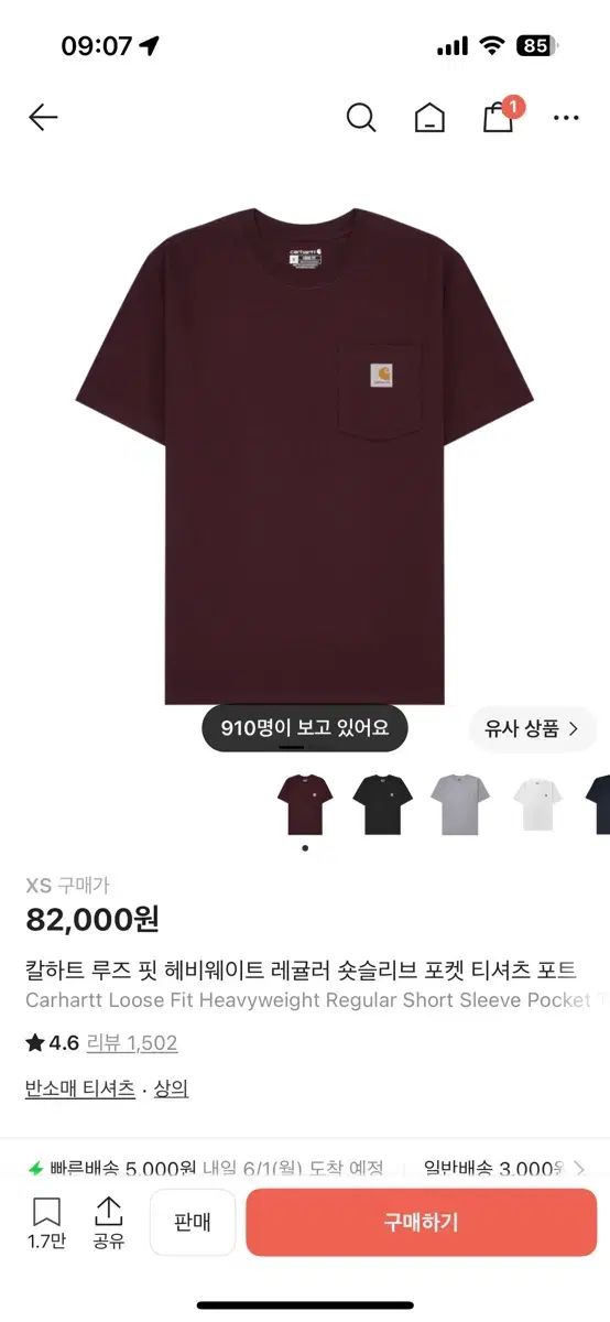 Carhartt カーハート ポケット 半袖 Tシャツ バーガンディ 新品