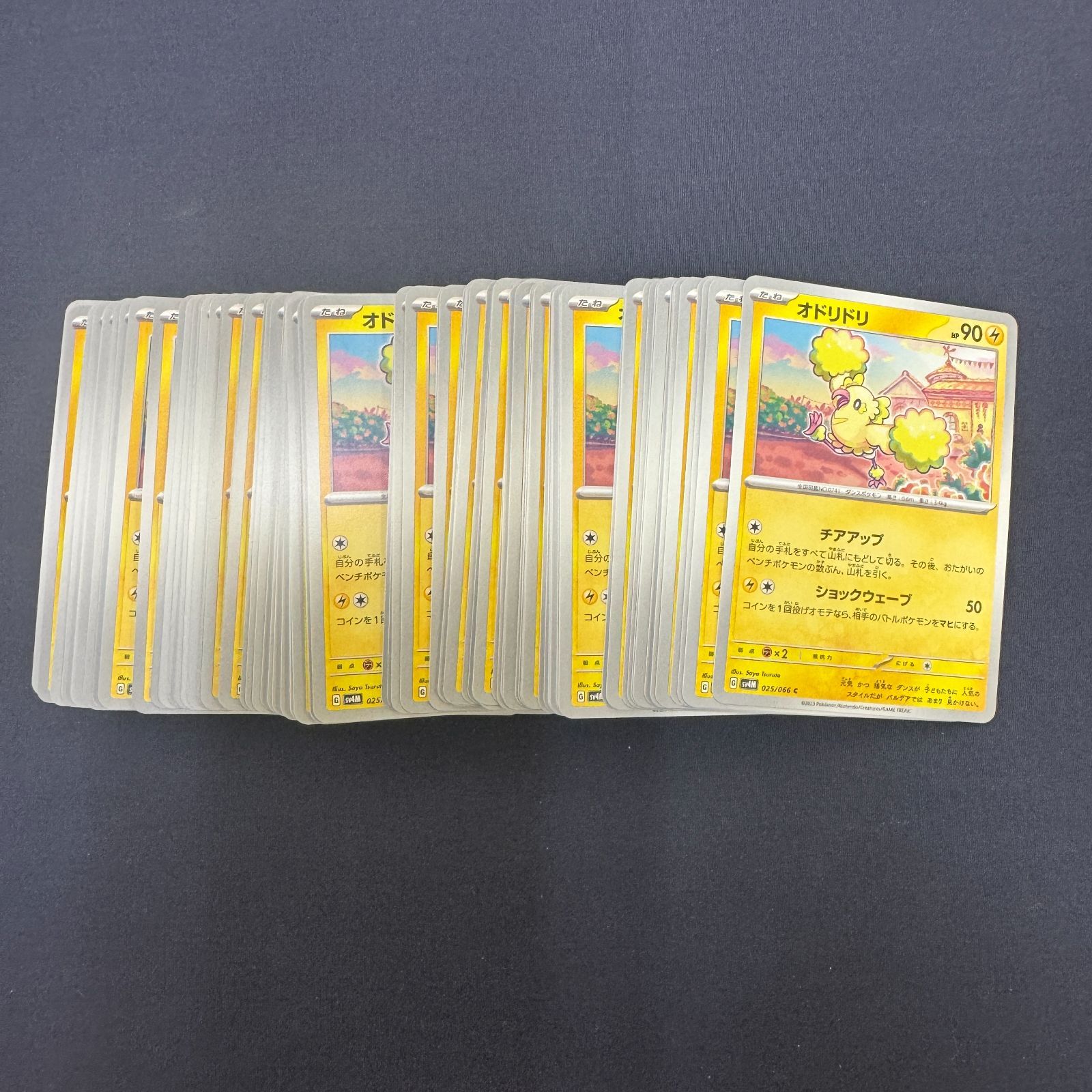 P100419(かみなり) ポケモンカード オドリドリ 100枚 まとめ売り
