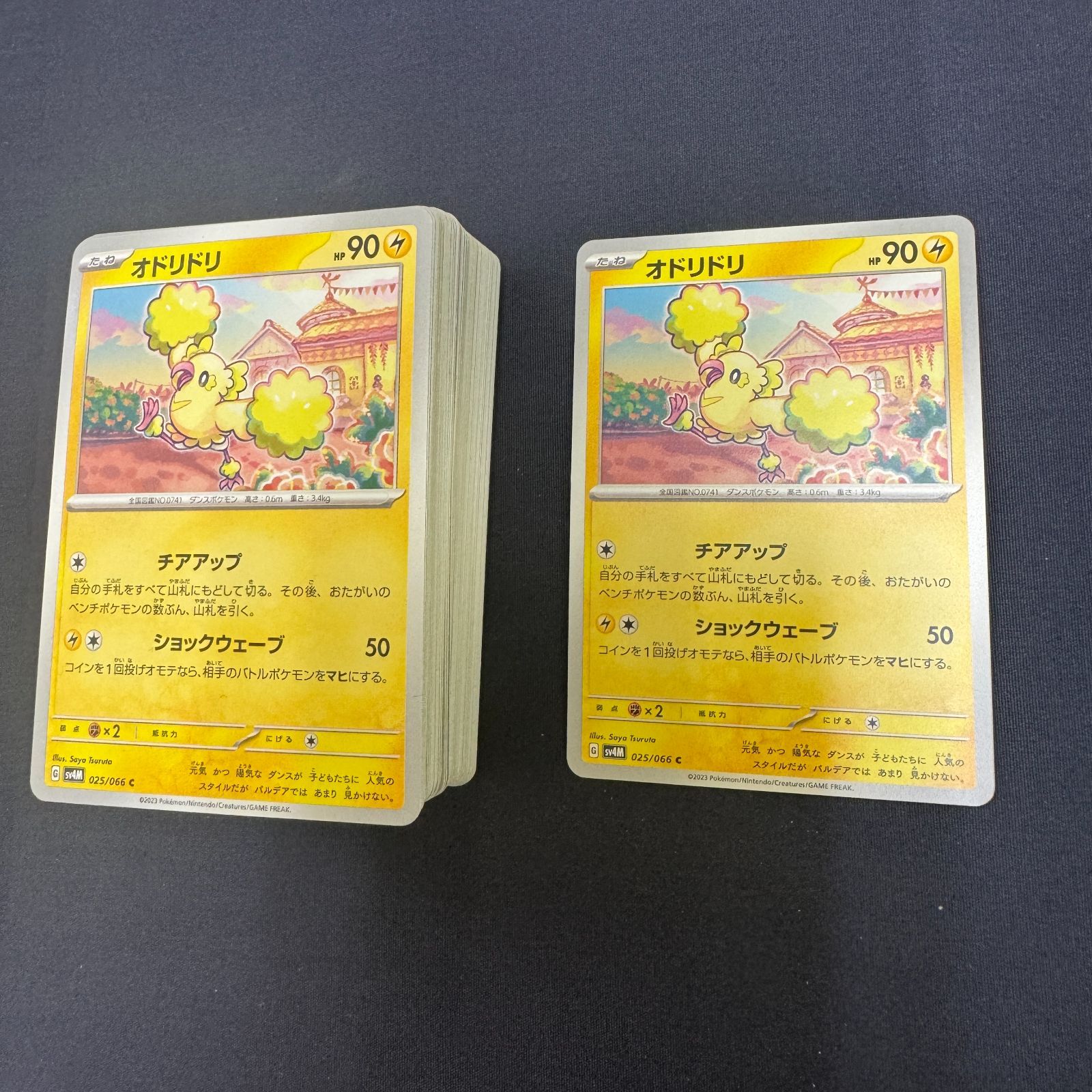 P100419(かみなり) ポケモンカード オドリドリ 100枚 まとめ売り