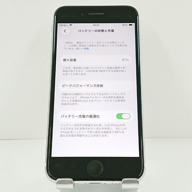 iPhoneSE 第2世代 64GB ドコモ ホワイト 送料無料 本体 c20307 - メルカリ