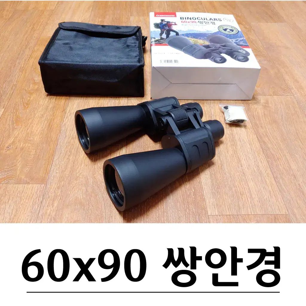 60x90 高倍率高性能大型HDレンズ双眼鏡望遠鏡 G-578