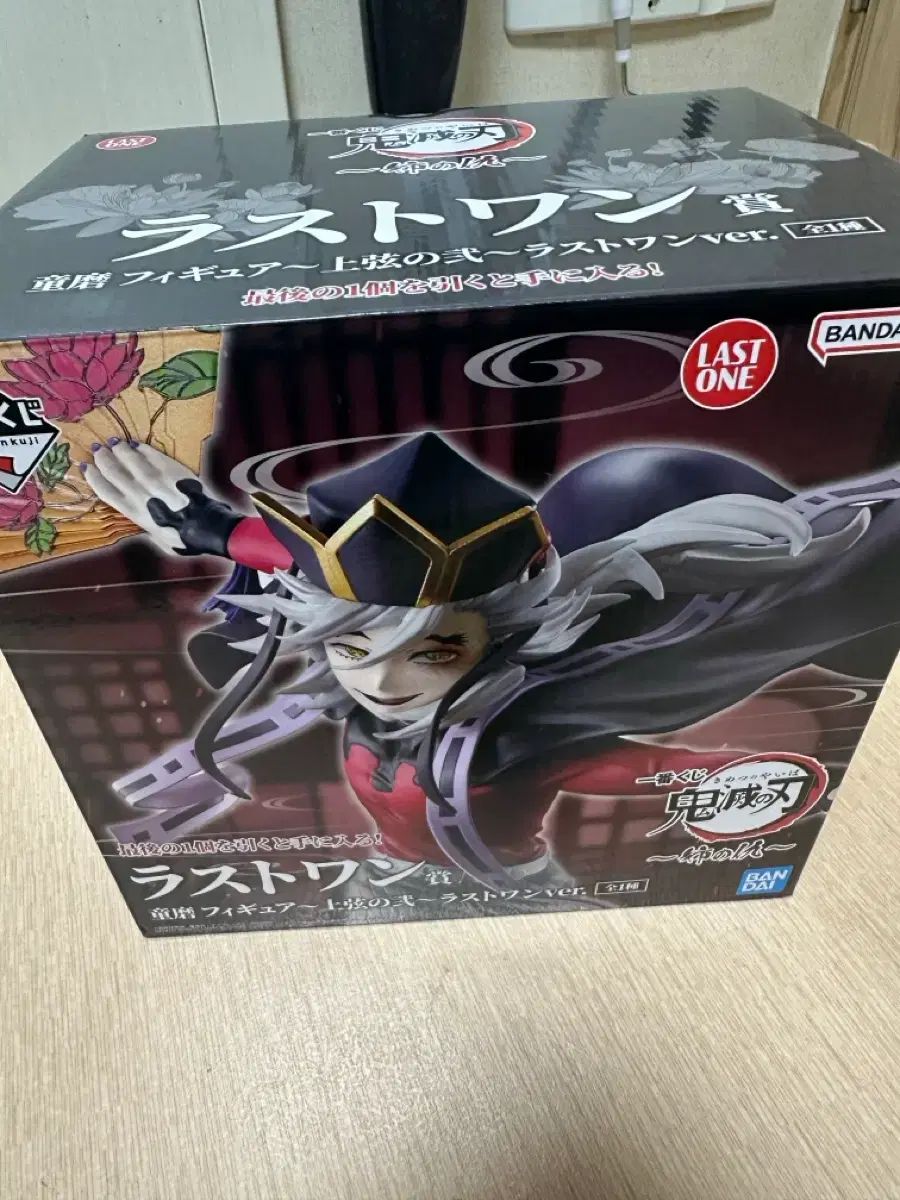 9 鬼滅の刃 童磨 ラストワン フィギュア