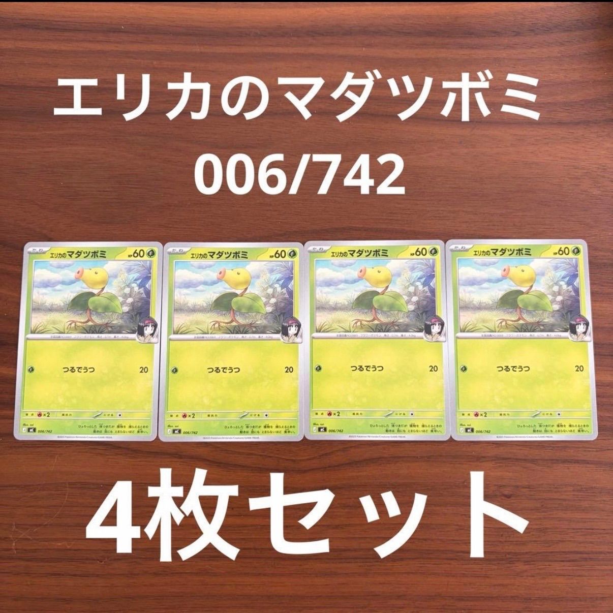 未使用 ポケモンカードゲーム ポケカ MEGA スタートデッキ100バトル