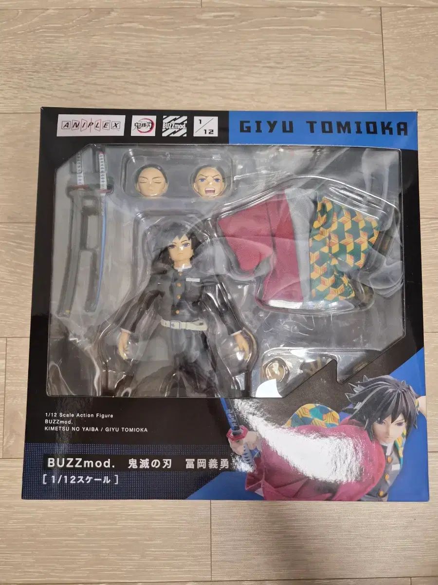 在庫処分) 鬼滅の刃 義勇 buzzybuzzmod アクションフィギュア