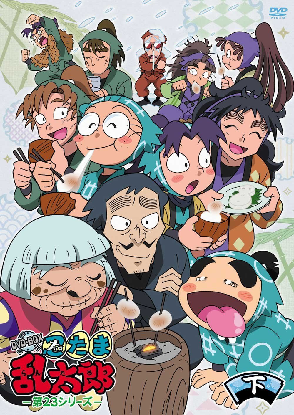 TVアニメ(忍たま乱太郎) 第23シリーズ DVD-BOX 下の巻 高山 みなみ,田中 真弓,一龍斎 貞友[DVD](中古)
