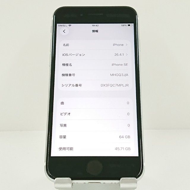 iPhoneSE 第2世代 64GB ドコモ ホワイト 送料無料 本体 c20318 - メルカリ