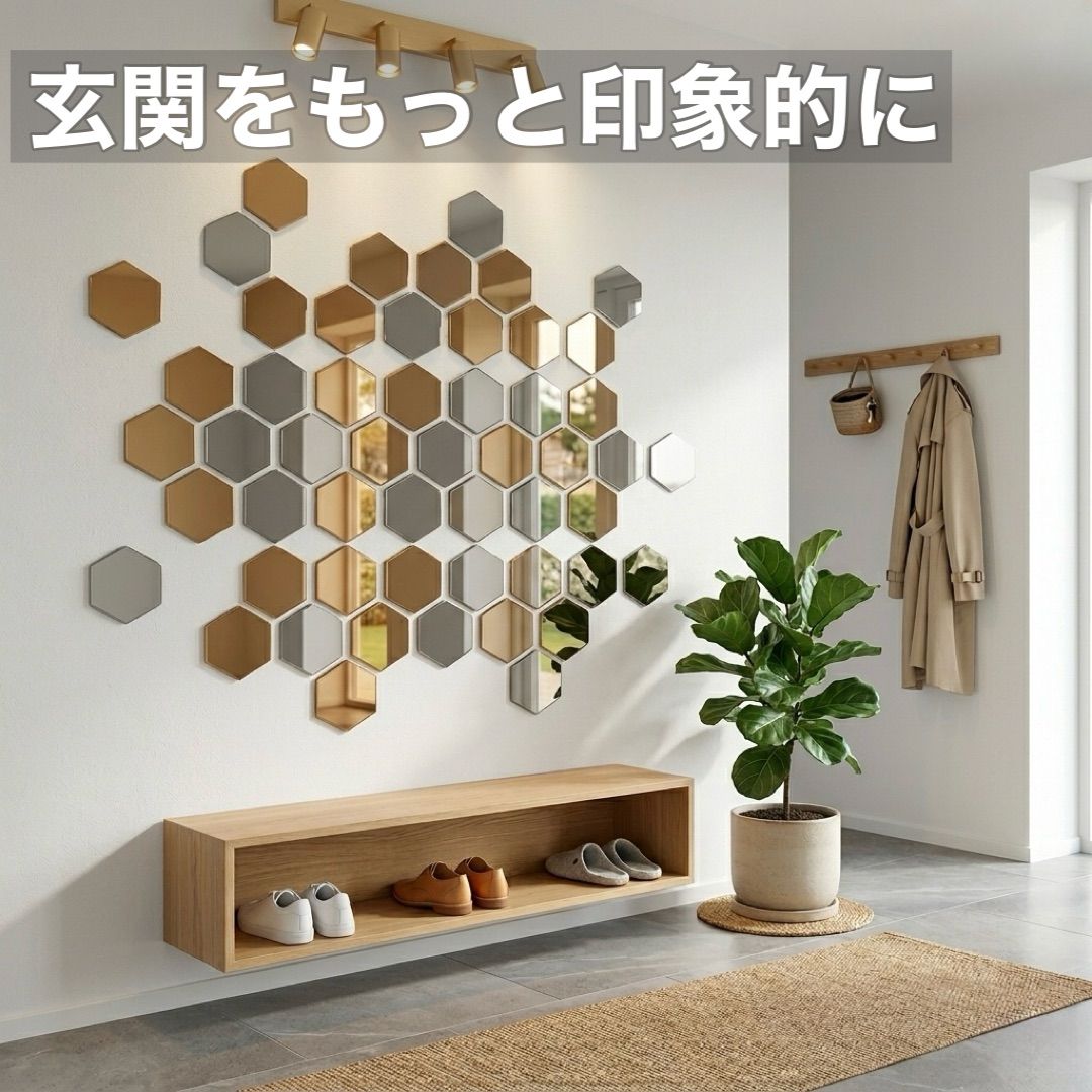 6枚セット】IKEA イケア 六角形 ミラー ウォールミラー ヘキサゴン
