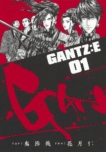 【中古】 GANTZ:E 1-9巻 セット 花月仁 [レンタル落ち] [コミック] [漫画]