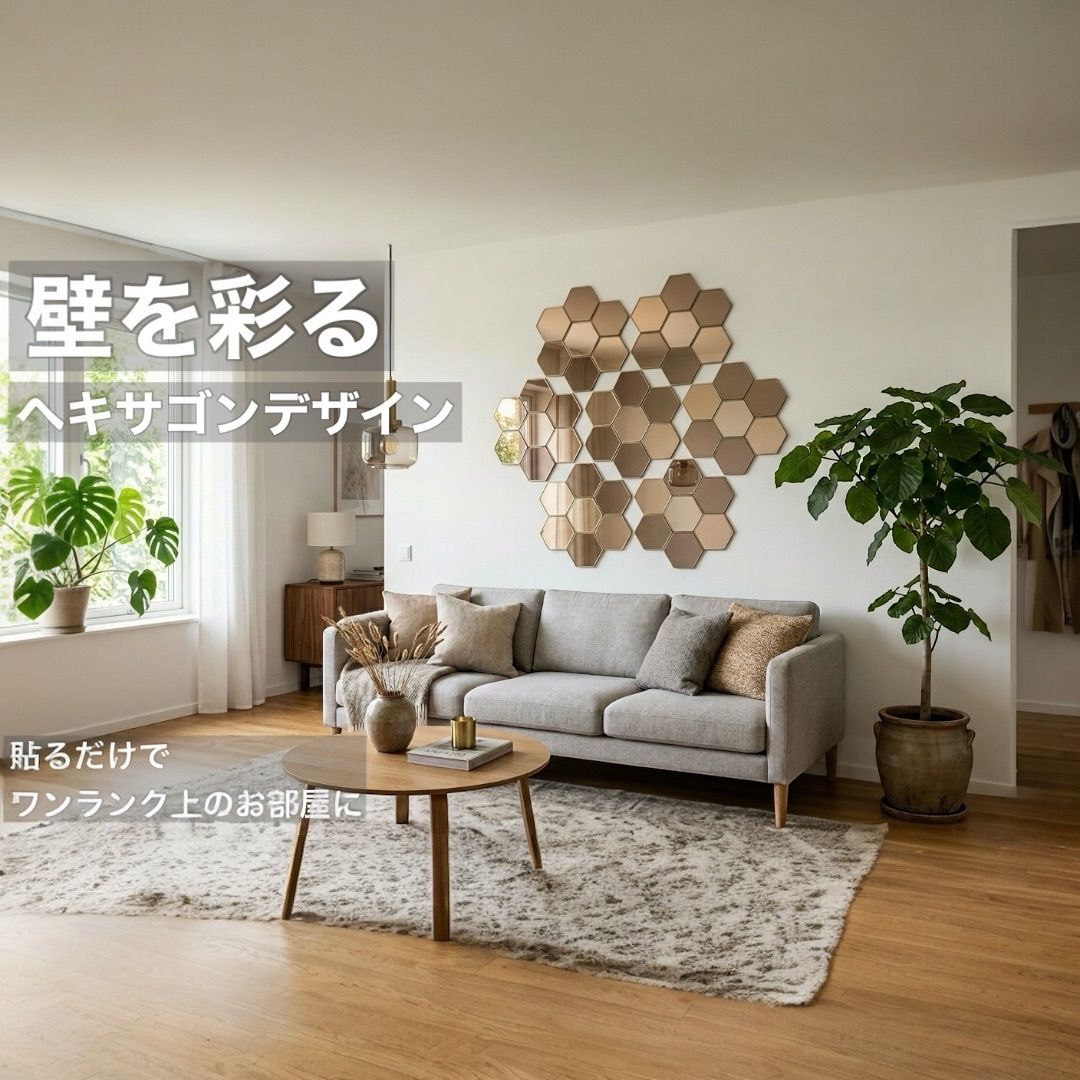 6枚セット】IKEA イケア 六角形 ミラー ウォールミラー ヘキサゴン