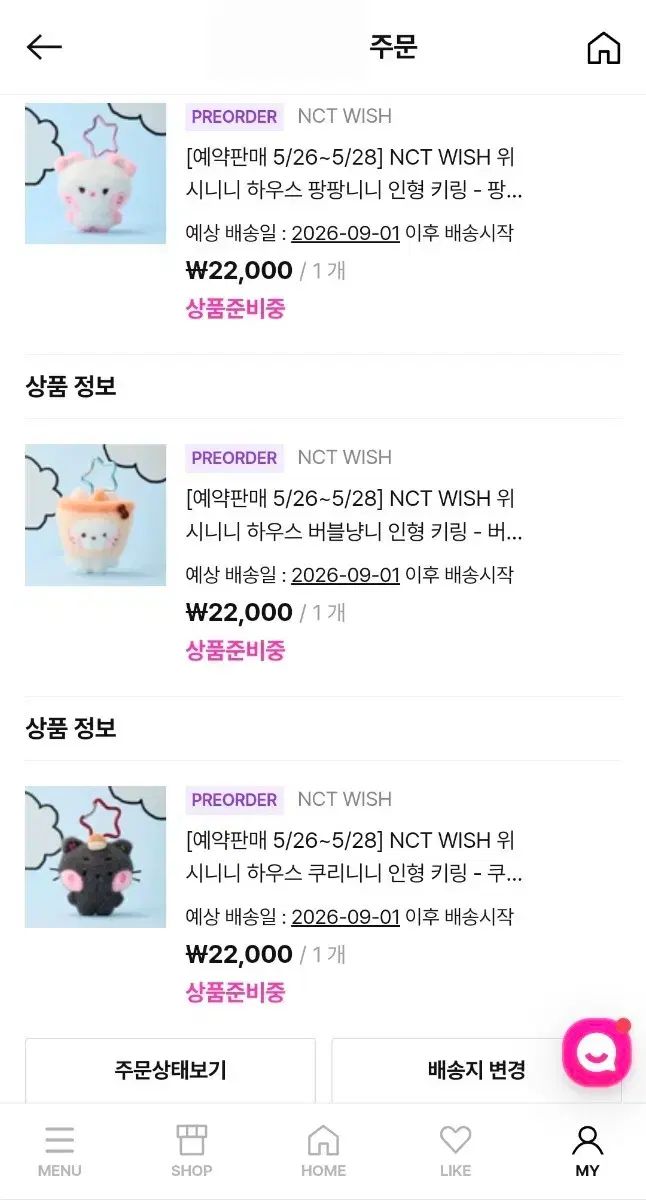 NCT WISH LINE コラボ WIND AND WISH リーク 結-YOU- サクヤ