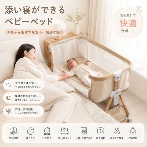 ベビーベッド 添い寝ベッド 浅い木色 乳児用ベッド 多機能 高さ6段階