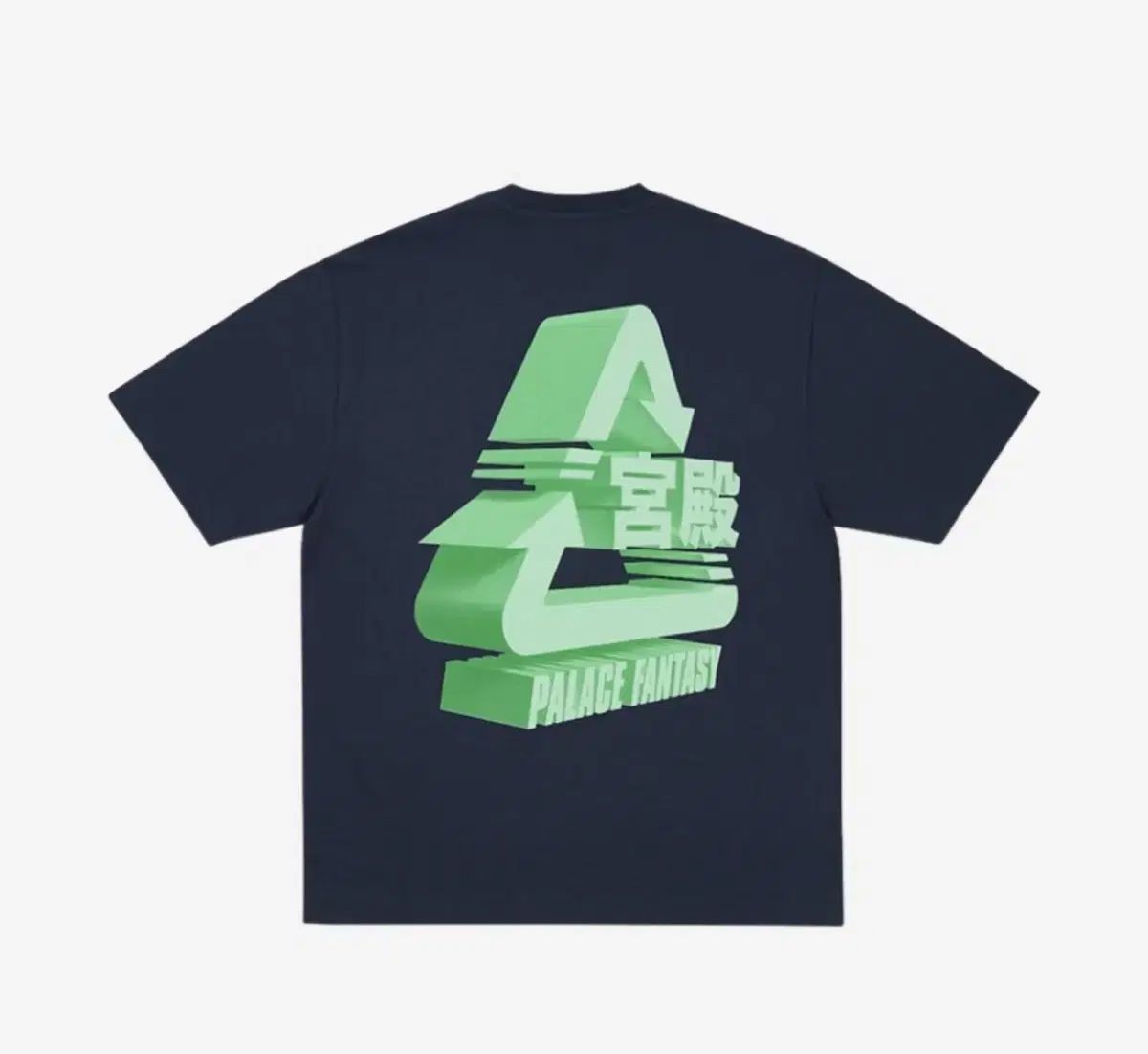 パレス トライ 半袖 Tシャツ ネイビー XL
