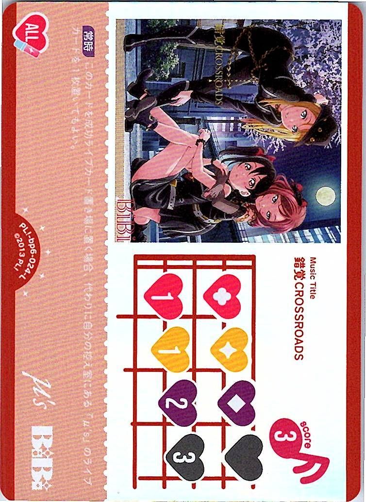 ラブカ ラブライブカードゲーム,シングル,ブースターパック BP06